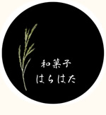 和菓子はらはた
